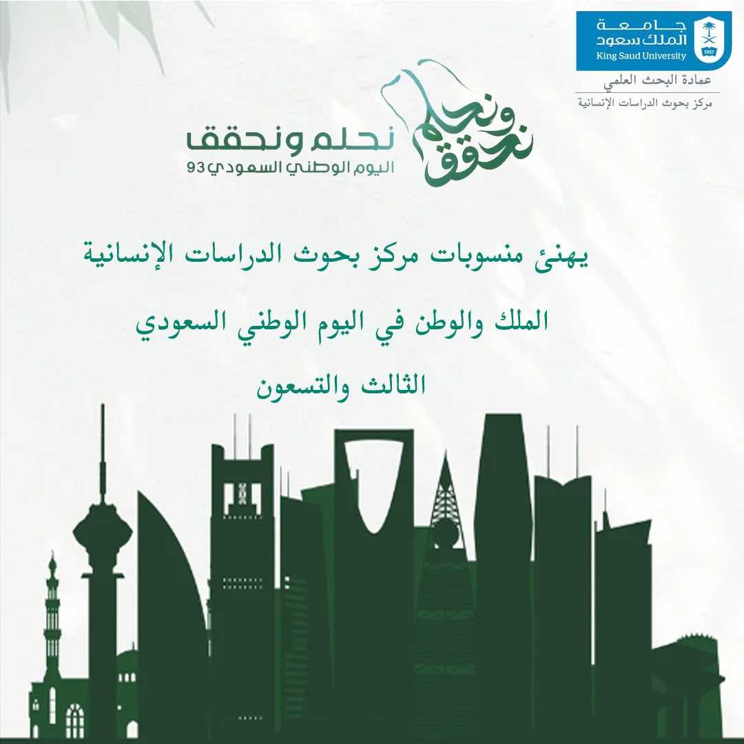 تهنئة وكيلة كلية الطب بمناسبة عيد الفطر المبارك 