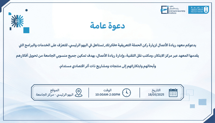 فكرتك تستاهل