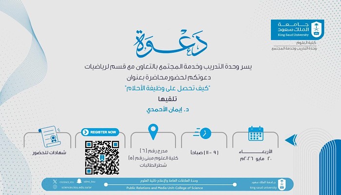 كيف تحصل على وظيفة الاحلام