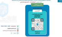 المحاضره الثامنة من تنظيم مركز بحوث الدراسات العلمية والطبية