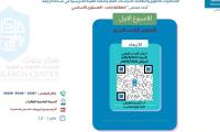 المحاضرة الرابعه من تنظيم مركز بحوث الدراسات العلمية والطبيةبعنوان ( أدوات البحث العلمي )