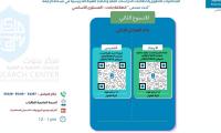 المحاضرة السابعة من تنظيم مركز بحوث الدراسات العلمية والطبية