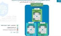 المحاضرة السادسة من تنظيم مركز بحوث الدراسات العلمية والطبية
