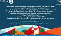 تهنئة مستشارة معالي رئيس الجامعة لشؤون المدينة الجامعية للطالبات بمناسبة اليوم الوطني السعودي
