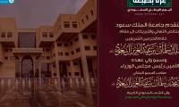 اليوم الوطني السعودي