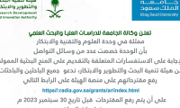 المنح البحثية 